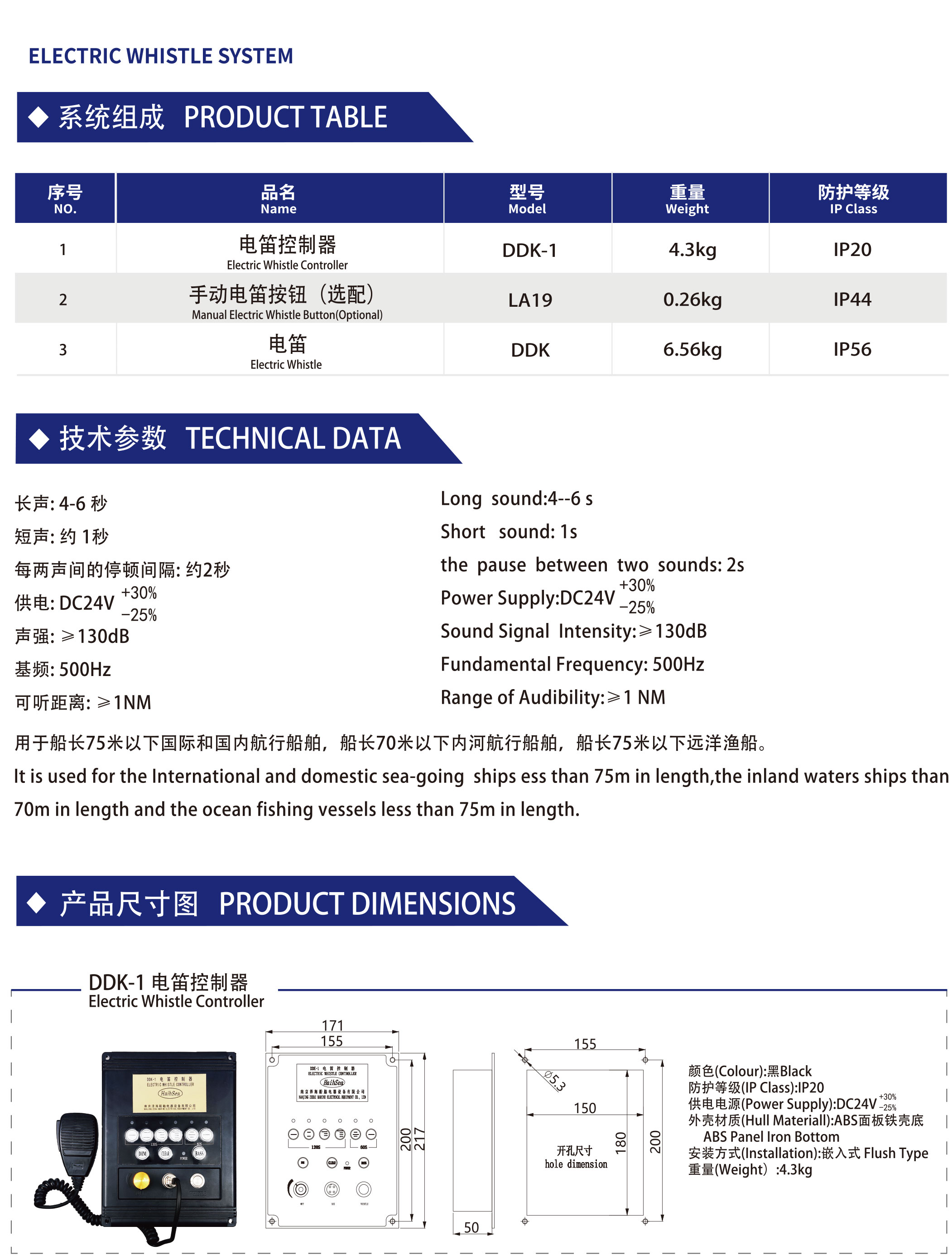 Electric Whistile System Onestop shipbuilding supplier