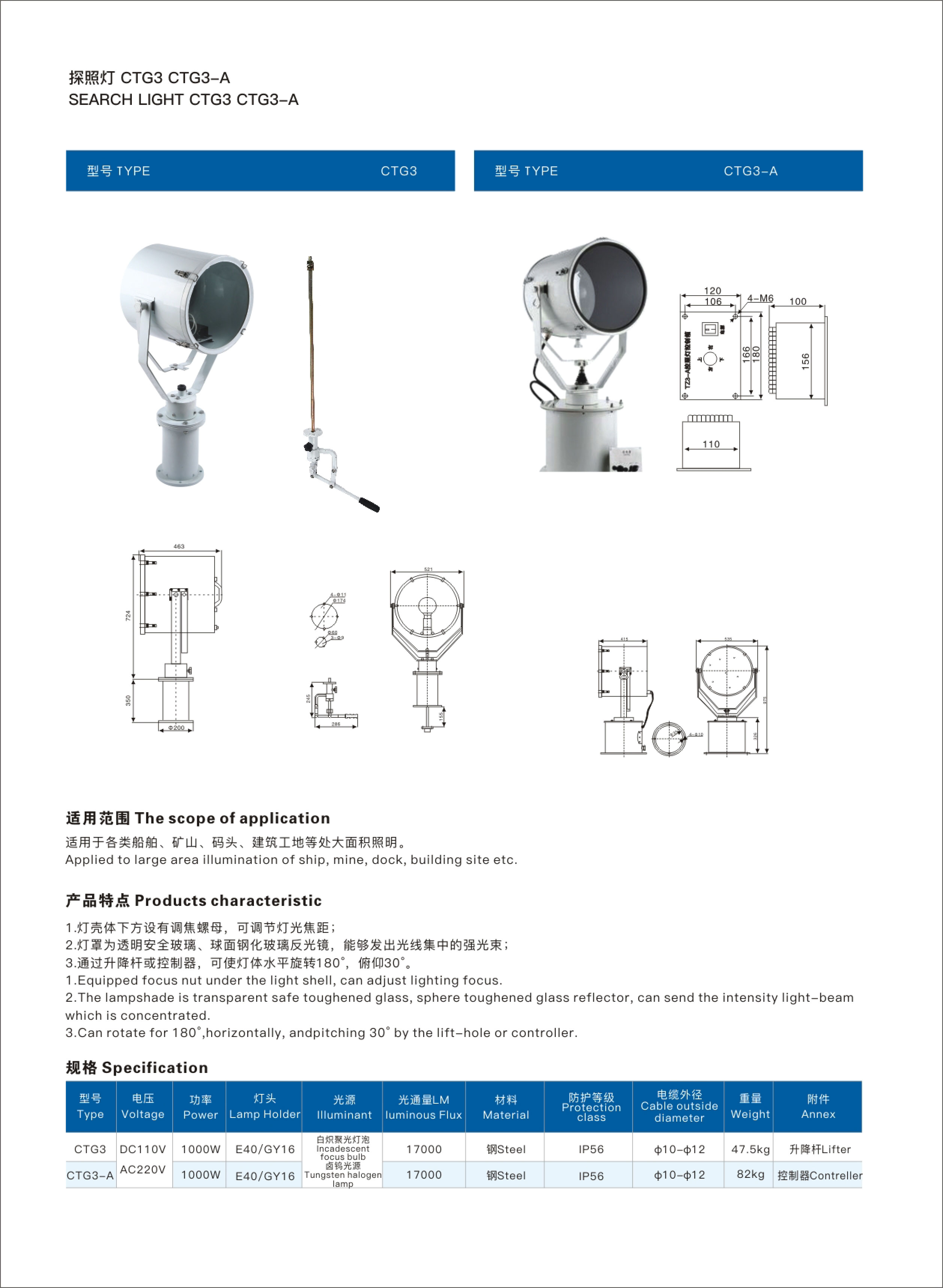 探照灯2产品介绍.jpg